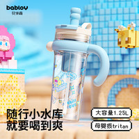BABLOV花伴森像素杯巨无霸水杯大容量吸管杯女士水杯高颜值冰霸夏季杯