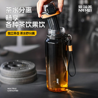 恩尔美（nRMEi）运动水杯男士tritan夏季耐高温运动水壶带吸管便携健身杯子
