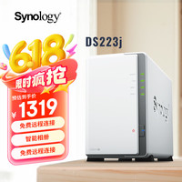 群晖 Synology DS223j 双盘位 NAS网络存储服务器 私有云 智能相册 文件自动同步