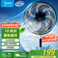 美的 立式轻音节能强风电扇