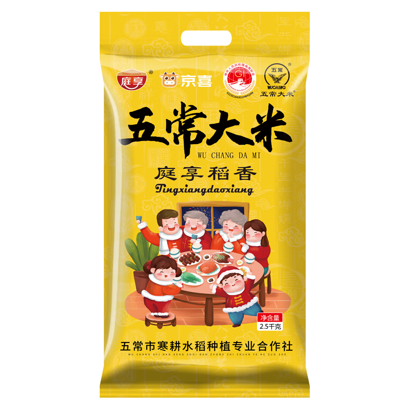  祥鸿云 当季新米 五常大米