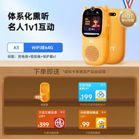 牛听听 慧听牛A3W智能AI熏听机英语学习机听力磨耳朵早教故事机
