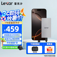 雷克沙 移动固态硬盘 1TB ES3| 1050MB/s