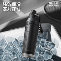 nRMEi/恩尔美 大容量 男士保温杯