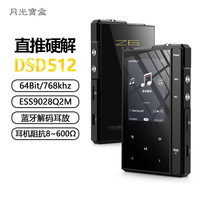 月光宝盒 Z6Pro 音频播放器 16G 黑色（3.5单端）