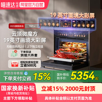 凯度 52L蒸烤箱一体机19英寸画境大彩屏 无极双热风2.0嵌入式变频微蒸烤SR52FDF24-TR Pro
