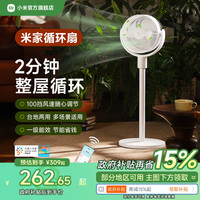 米家 MIJIA BPLDS08DM 循环扇
