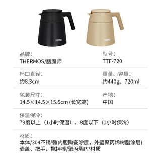 膳魔师（THERMOS）保温杯大容量男女士咖啡杯分享保温壶720mlTTF-720 CL 奶咖色 720ml