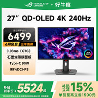 华硕 ASUS ROG XG27UCDMG绝神27英寸4K显示器 240Hz电竞游戏电脑显示屏