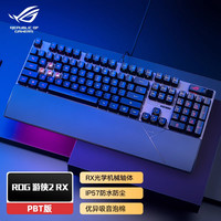 华硕 ASUS ROG 玩家国度 游侠2 RX PBT版 104键 有线机械键盘 黑色 红轴 RGB