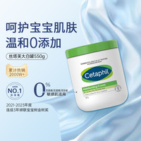 丝塔芙 经典温和系列 舒润保湿霜 550g
