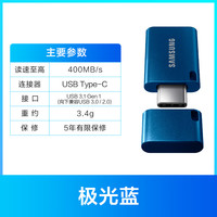 三星 SAMSUNG MUF USB 3.2 U盘 Type-C