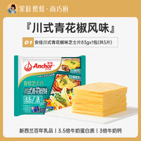 Anchor 安佳 原制芝士碎拉丝家用马苏里拉奶酪碎条片块披萨官方旗舰店