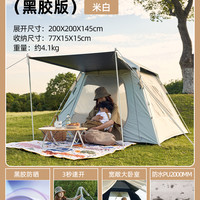 牧高笛 黑胶防晒款 零动145 帐篷