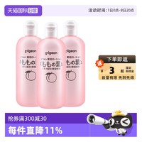 贝亲 桃叶精华系列 婴儿爽身露 国产版 200ml*3瓶