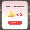 京东-签到领最高66京豆、红包 做任务抽红包、京豆