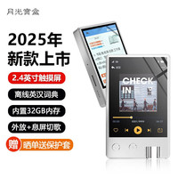 月光宝盒 F130 音频播放器 Type-C接口 16GB 灰色