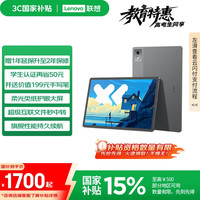 联想 Lenovo 小新PadPro12.7舒视版2025款