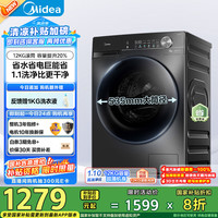 美的 洗衣机滚筒全自动12公斤大容量家用1.1超高洗净比除菌净螨一级能效节MG120V36T