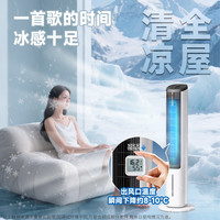 夏普 空调扇制冷风扇家用电风扇水冷塔扇无叶扇净化除菌加湿节能遥控客厅小空调扇办公摇头节能冷风机