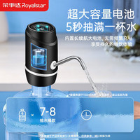 荣事达 桶装水抽水器电动压水器