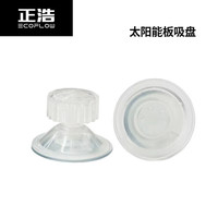 ECOFLOW 正浩配件补电线 太阳能吸盘【８个】