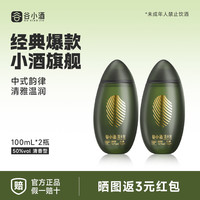 谷小酒 清米粒 45%vol 浓香型100ml*2瓶