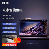 小米 Xiaomi 智能鱼缸小型水族箱语音遥控APP定时喂食