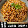 上乐美 荞麦面方便面 火鸡味酱 50克*5包