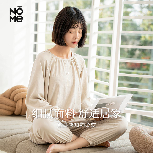诺米家居 NOME 家居服女纯色套装休闲圆领长袖睡衣糖果色套头宽松潮