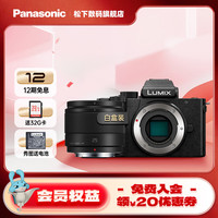 松下 Panasonic G100D 数码相机++单镜头定焦