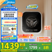 美的 壁挂滚筒洗衣机全自动家用 MG30MINIMAX 3公斤 内衣洗衣机 婴儿迷你洗衣机