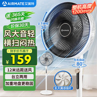 艾美特 空气循环风扇