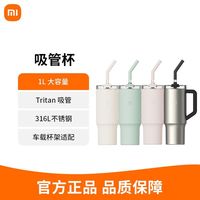 百亿补贴：小米 Xiaomi 米家 吸管杯 餐饮具 杯子/水杯/水壶