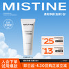 Mistine 蜜丝婷 氨基酸洁面15g