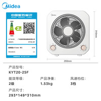 美的 电风扇 家用台式小风扇空气循环扇转页扇五叶节能省电台扇 KYT20-25F 桌面转页扇