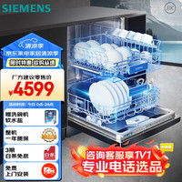 西门子 SIEMENS SJ235B01JC 13套 家用全自动洗碗机 黑色