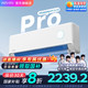  华凌 神机二代Pro系列 KFR-35GW/N8HE1ⅡPro 新一级能效 壁挂式空调 1.5匹　