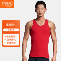 宜而爽背心男士纯棉运动汗衫宽松大码薄款细罗纹夏季全棉吸汗无袖CL802N 新年红3件 M(165/90)