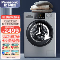 松下 Panasonic XQG100-N1MT 滚筒洗衣机 10kg 银色