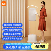 米家 MIJIA ZYGTJ01KL 蒸汽挂烫机