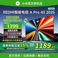 百亿补贴：小米 Xiaomi 电视43英寸WiFi6 4K超高清平板电视2025节能