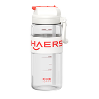 哈尔斯塑料杯Tritan水杯男女便携运动水杯泡茶水杯防漏学生杯