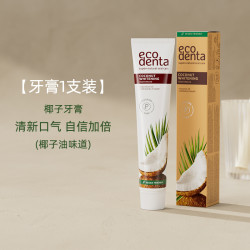 怡口达 Ecodenta 椰子牙膏美白去黄成人淡烟渍异味口气清新薄荷椰子味无氟