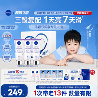 妮维雅 果酸丝滑双管身体乳提亮改善粗糙专注礼盒
