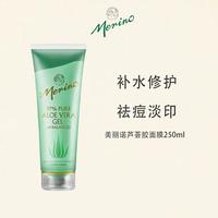 美丽诺 Merino 芦荟胶250ml 晒后修护补水保湿凝露祛痘面膜 新西兰