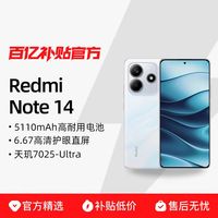 红米 Note 14 5G手机  6+128