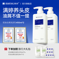 满婷 婷洗发水氨基酸控油蓬松去油洗发水洗头膏温和清洁去屑止痒