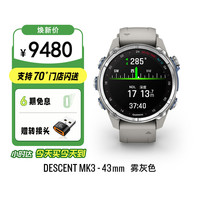 佳明 Mk3/Mk3i/Mk2S/Mk2i潜水手表心率血氧GPS定位户外运动智能防水手表跑步健身浮潜游泳手表