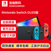 百亿补贴：任天堂 Nintendo Switch 掌上游戏机 OLED 便携体感掌机